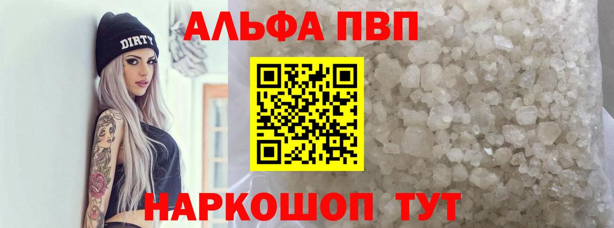 A PVP Crystall Среднеуральск