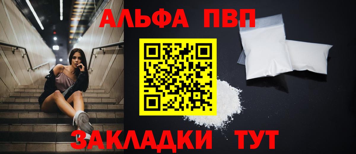 Среднеуральск  Alfa_PVP VHQ  A-PVP мука  Вход с VPN  Alpha PVP Соль 