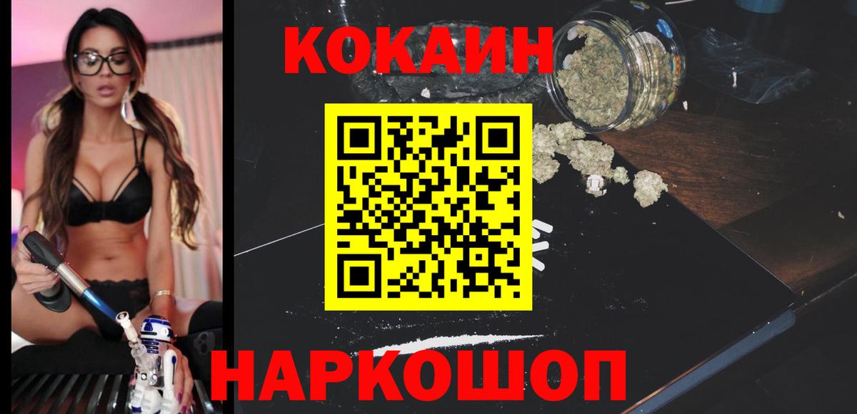 Cocaine Эквадор  Вход с VPN  Среднеуральск 