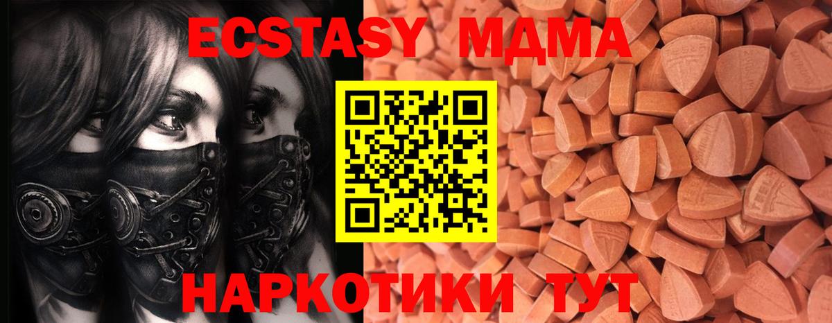Среднеуральск  Ecstasy  Вход с VPN  Ecstasy DUBAI 