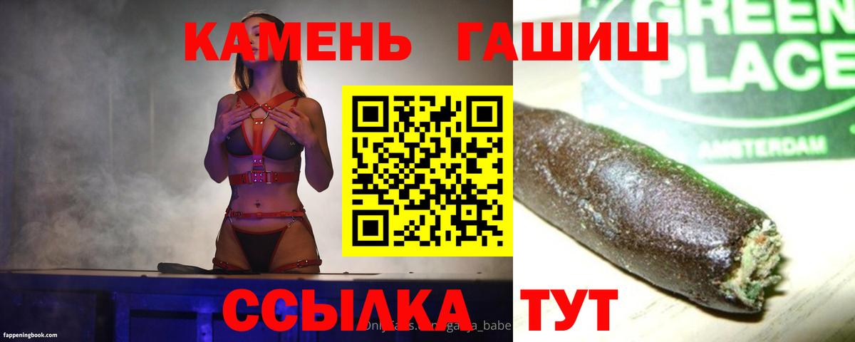 Среднеуральск  ГАШ hashish  Гашиш индика сатива  ГАШ  Вход с VPN 