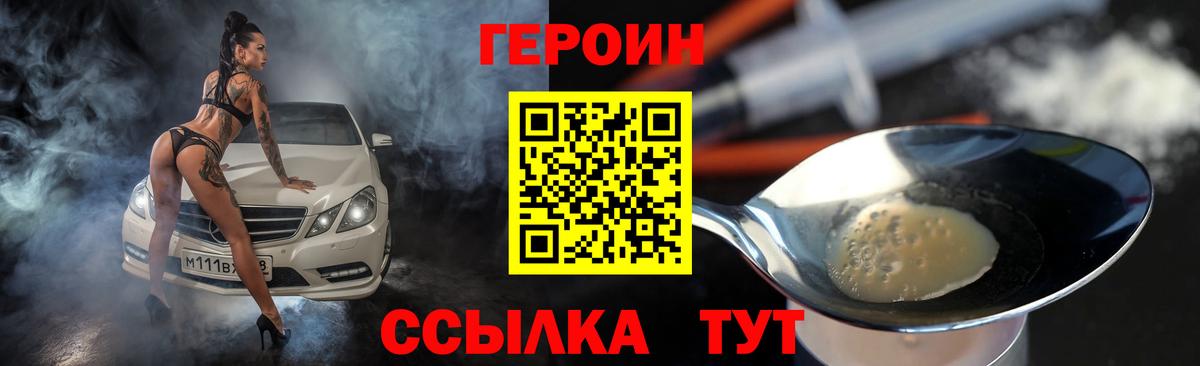 Среднеуральск  ГЕРОИН  Вход с VPN  Героин Heroin 