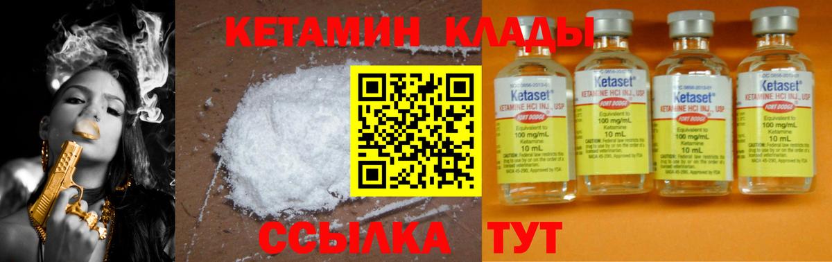 Кетамин ketamine  Вход с VPN  Среднеуральск 