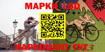 марки lsd Бугуруслан