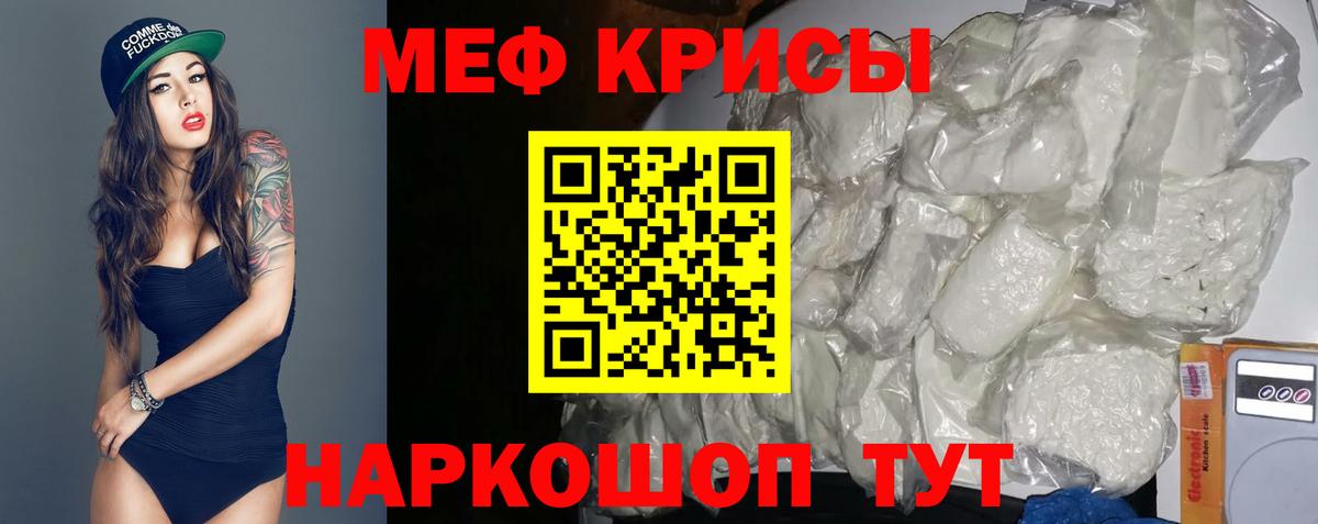 МЕФ  Вход с VPN  Среднеуральск  МЯУ-МЯУ VHQ  Меф кристаллы 