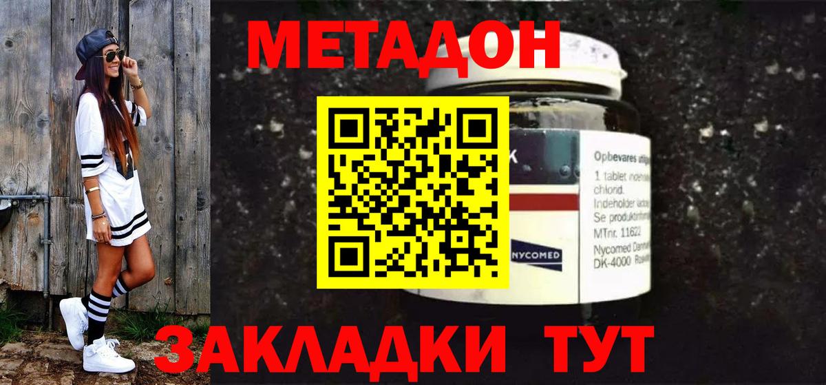Метадон мёд  Вход с VPN  Среднеуральск  Метадон белоснежный 