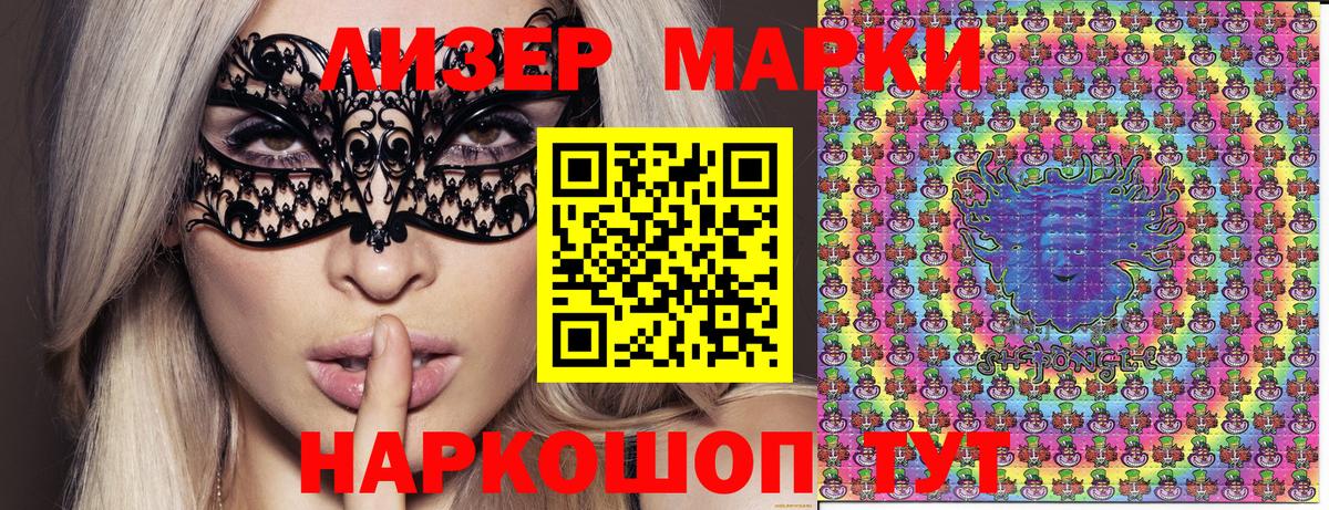 Наркотические марки 1500мкг Среднеуральск