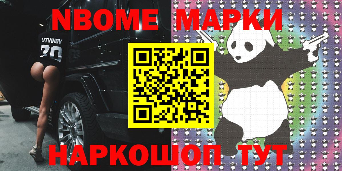 купить   Вход с VPN  Марки NBOMe 1500мкг  Среднеуральск  Марки NBOMe 1500мкг 