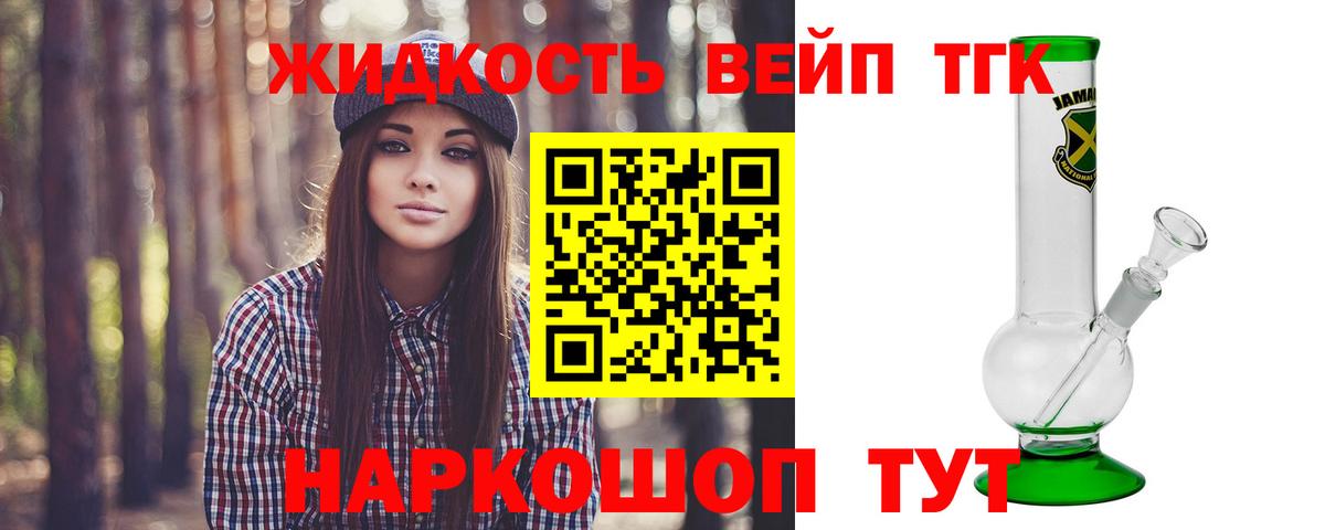 Дистиллят ТГК вейп с тгк  где найти наркотики  Среднеуральск  Вход с VPN 